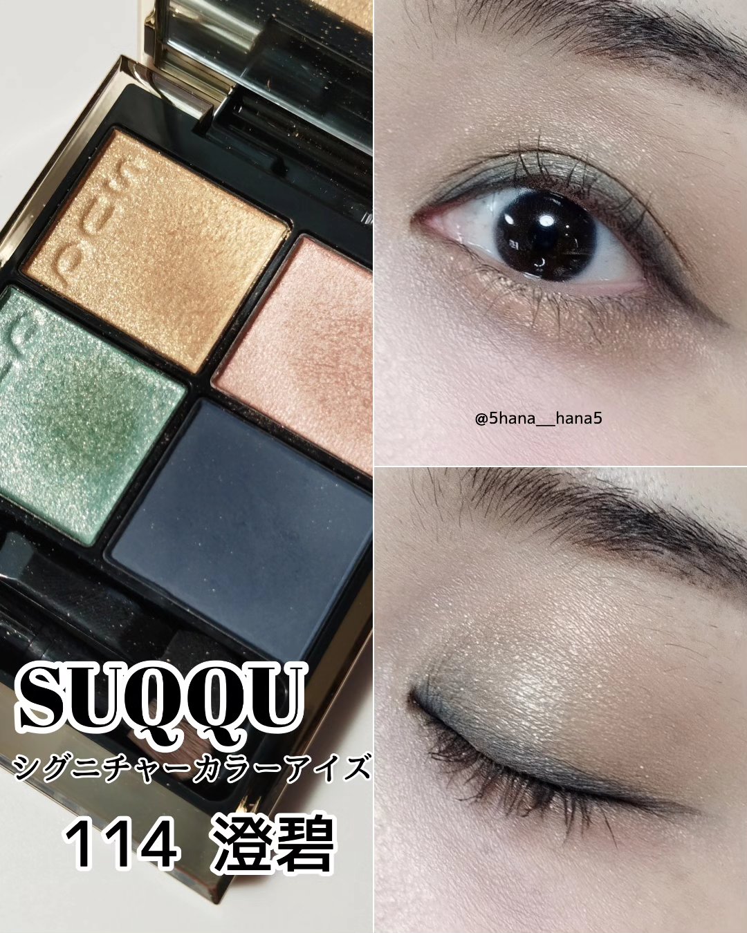 シグニチャー カラー アイズ/SUQQU/アイシャドウパレットを使ったクチコミ（1枚目）