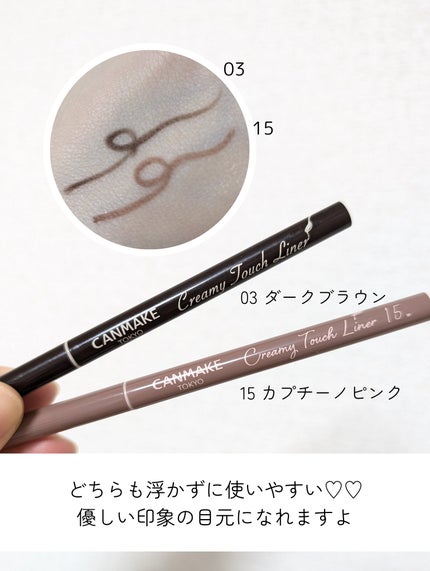クリーミータッチライナー/キャンメイク/ジェルアイライナーを使ったクチコミ(4枚目)