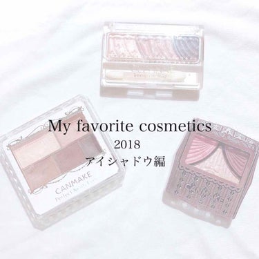 My favorite cosmetics 2018 #アイシャドウ 編

♡♡♡

#キャンメイク 
パーフェクトマルチアイズ01

これがないと私が始まらない！
ラメ1色+マット4色でほんとに使いや