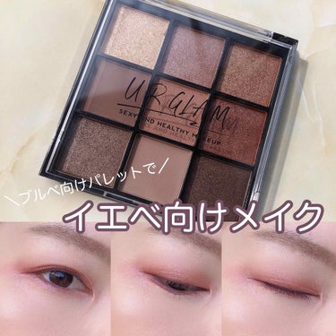 UR GLAM　BLOOMING EYE COLOR PALETTE/U R GLAM/アイシャドウパレットを使ったクチコミ（1枚目）