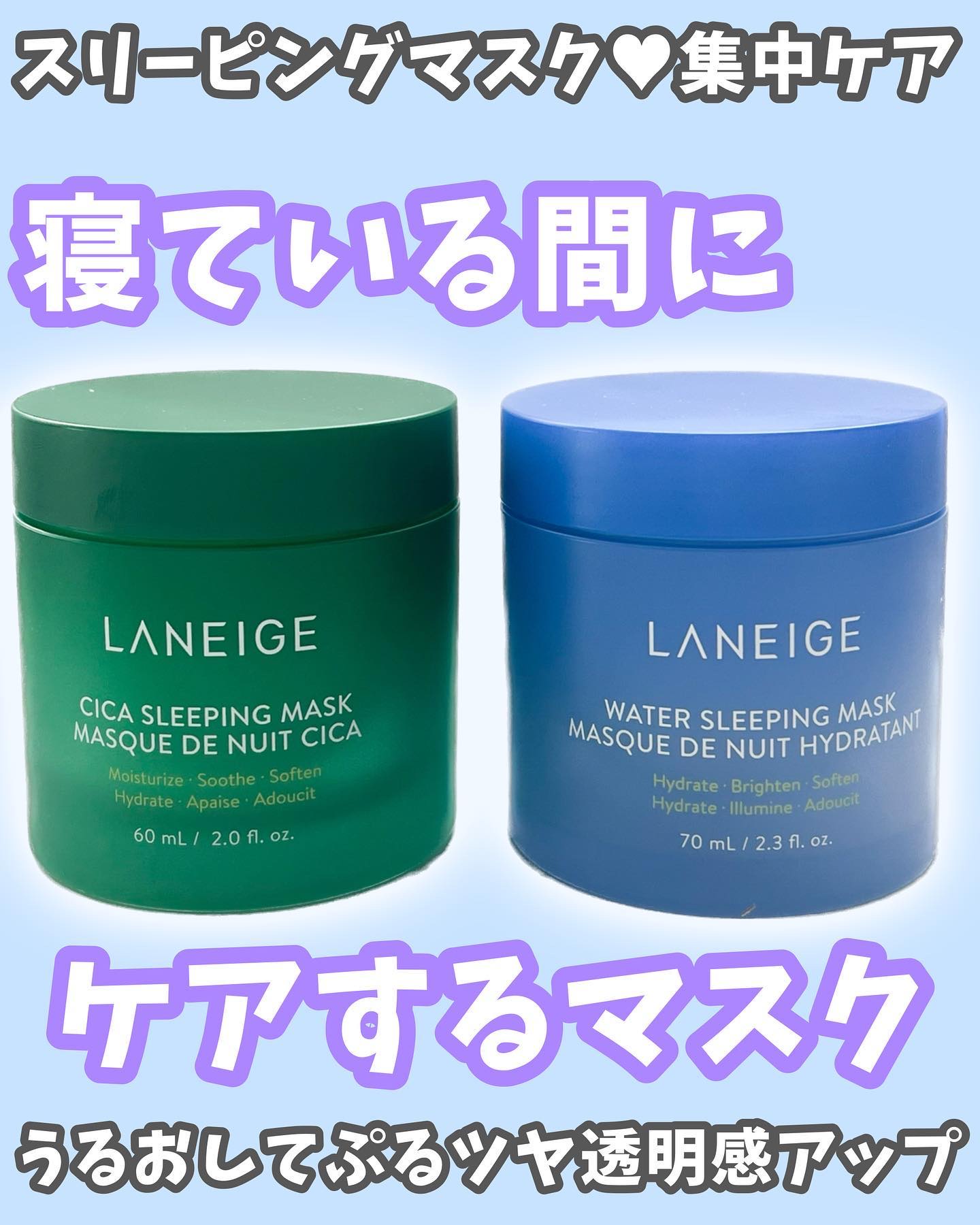 シカスリーピングマスク/LANEIGE/フェイスクリームを使ったクチコミ（1枚目）