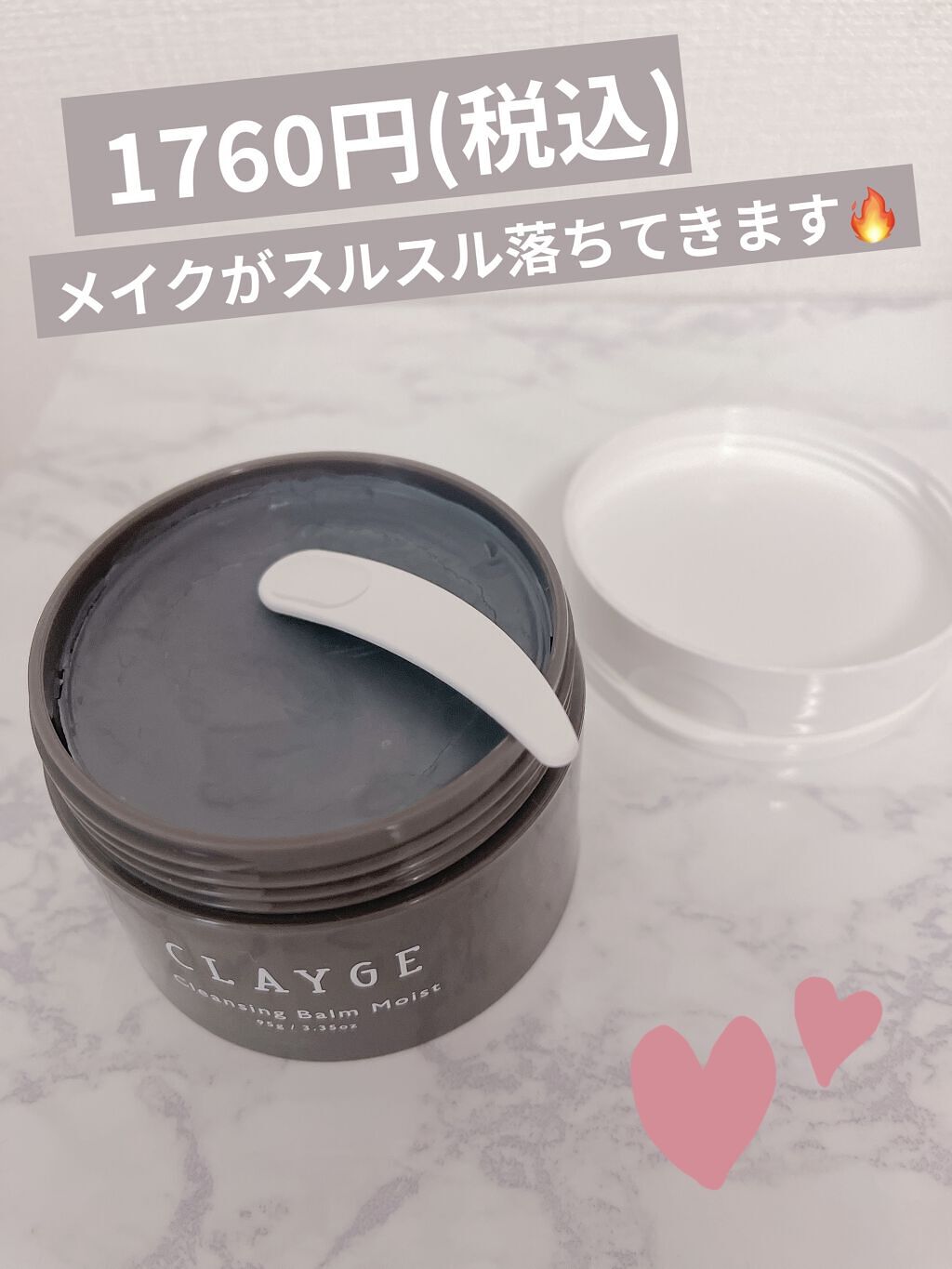 クレンジングバームモイストN/CLAYGE/クレンジングバームを使ったクチコミ（3枚目）