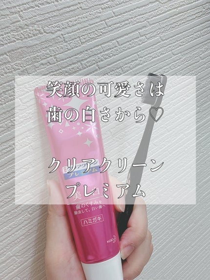 クリアクリーン プレミアム 美白(薬用ハミガキ)/クリアクリーン/歯磨き粉を使ったクチコミ(1枚目)