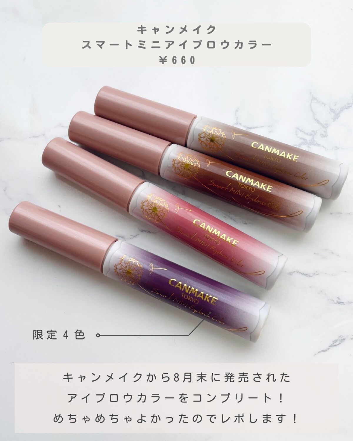 スマートミニアイブロウカラー/キャンメイク/眉マスカラを使ったクチコミ（2枚目）