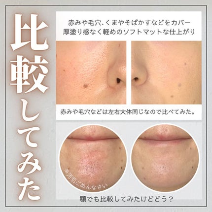 (旧)アンリミテッド ラスティング フルイド/shu uemura/リキッドファンデーションを使ったクチコミ(3枚目)
