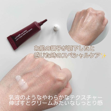 SOSメルダーシステム/KOPHER/フェイスクリームを使ったクチコミ(3枚目)