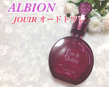 
＊アルビオン
＊JOUIR オードトワレ


大好きなアルビオンのフレグランス💓
アルビオン、実はフレグランスも出してるんですよっ🤭

こちらは2016年6月に、2015年アルビオンクラブの記念品とし