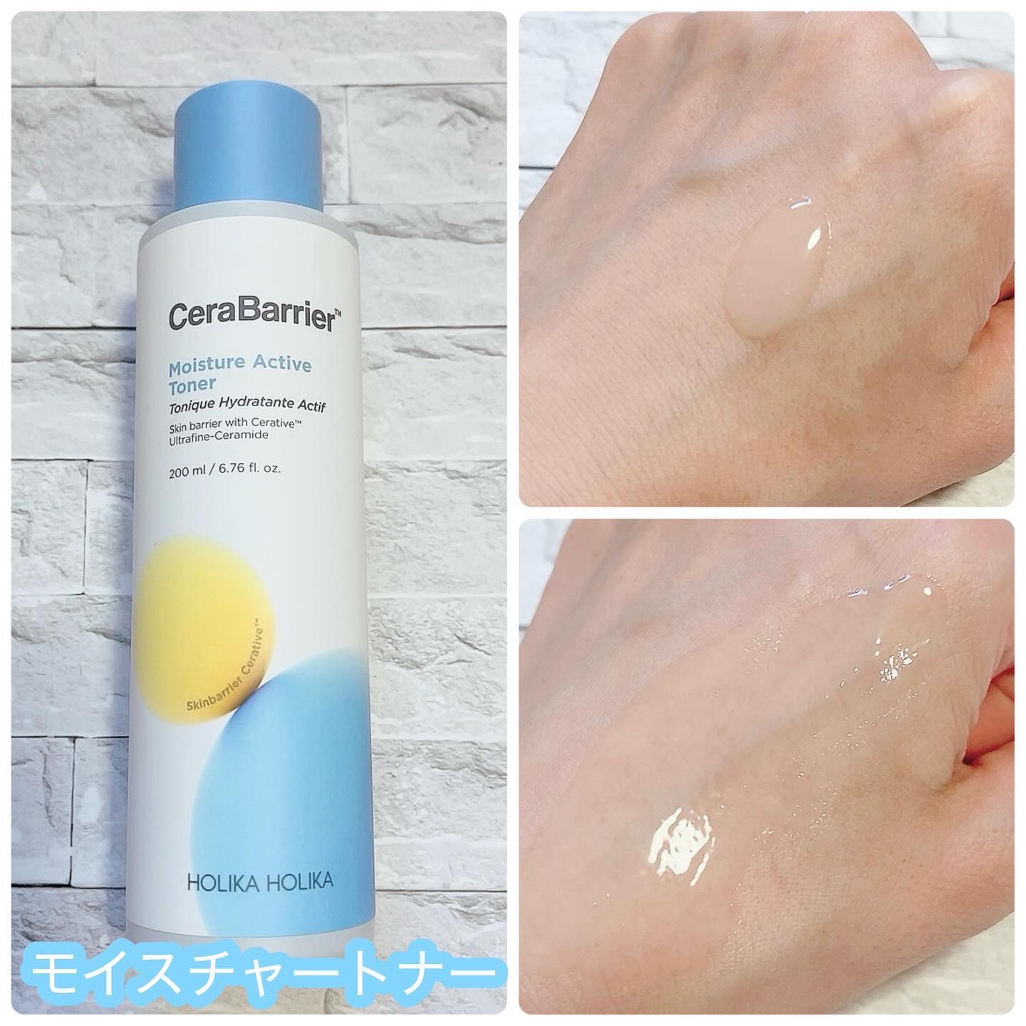 セラバリア　モイスチャーアクティブ　エマルジョン/HOLIKA HOLIKA/乳液を使ったクチコミ（3枚目）