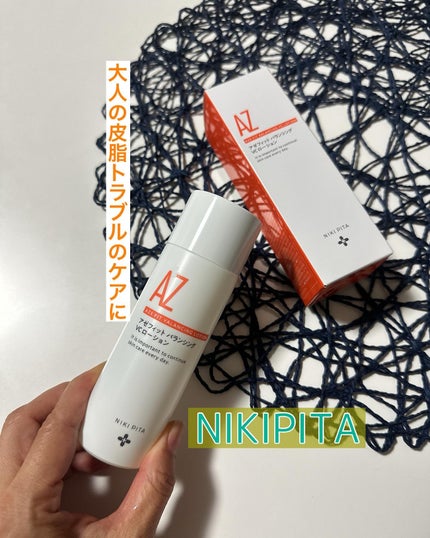 アゼフィットバランシングVCローション/NIKI PITA/化粧水を使ったクチコミ(1枚目)