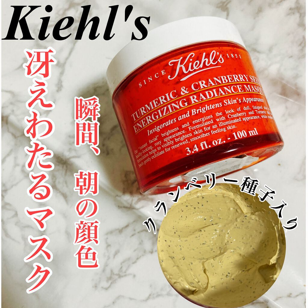 KIEHL’S SINCE 1851 キールズ スキンチャージ マスク キールズスキンチャージマスク(キールズ)の通販・口コミ