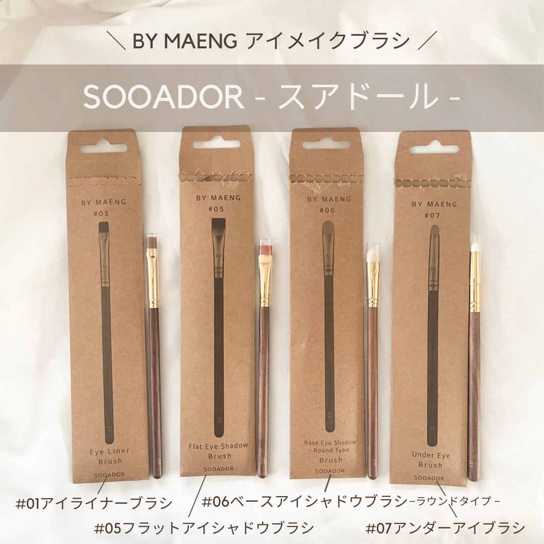 BY MAENG #01 アイライナーブラシ/SOOA DOR/メイクブラシを使ったクチコミ(1枚目)