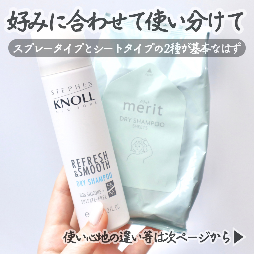 ドライ シャンプー N/スティーブンノル ニューヨーク/ドライシャンプーを使ったクチコミ（3枚目）