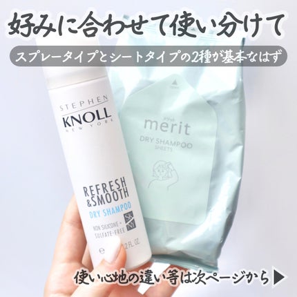 ドライ シャンプー N/スティーブンノル ニューヨーク/ドライシャンプーを使ったクチコミ(3枚目)