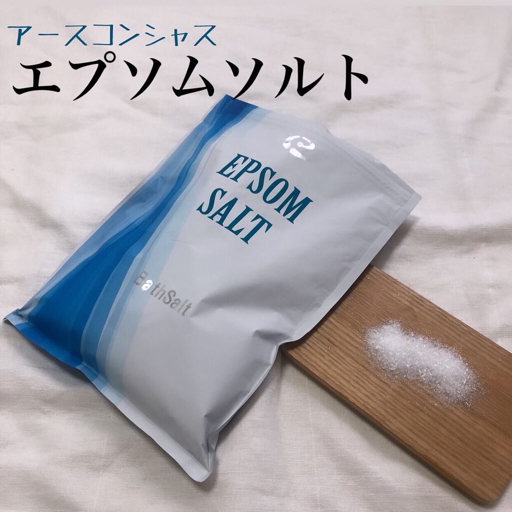 Epsom Salt (エプソムソルト) 国産(岡山県産)/EARTH CONSCIOUS (アースコンシャス)/無機塩系入浴剤を使ったクチコミ(1枚目)