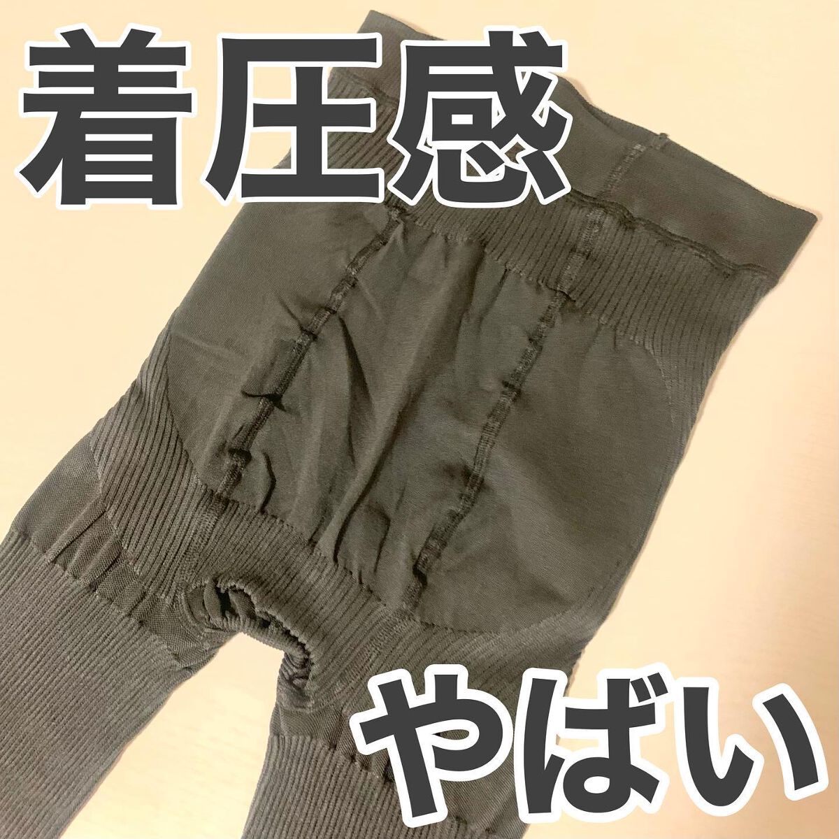 ベルスキニー 着圧レギンス/BELLE SERIES/着圧ソックス・レギンスを使ったクチコミ(1枚目)