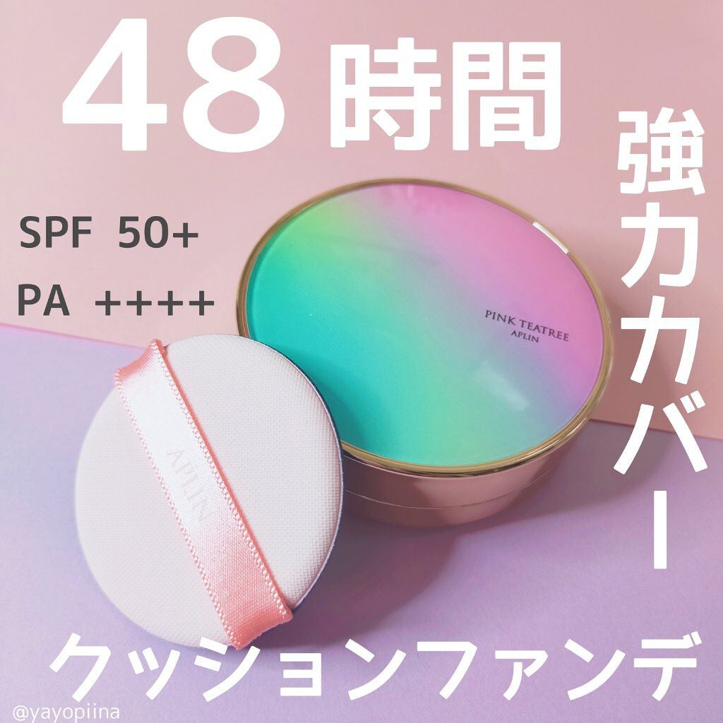 ピンクティーツリーカバークッション/APLIN/クッションファンデーションを使ったクチコミ(1枚目)