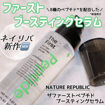 ザファーストペプチドブースティングセラム/ネイチャーリパブリック/ブースター・導入液を使ったクチコミ(1枚目)