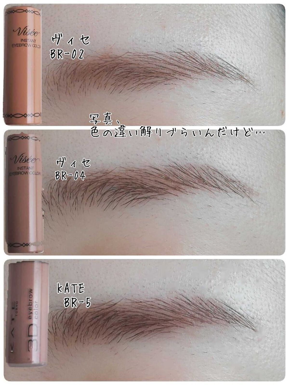 ヴィセ リシェ インスタント アイブロウ カラー/Visée/眉マスカラを使ったクチコミ（3枚目）