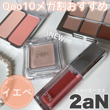 デューグローイーティント/2aN/リップティントを使ったクチコミ(1枚目)