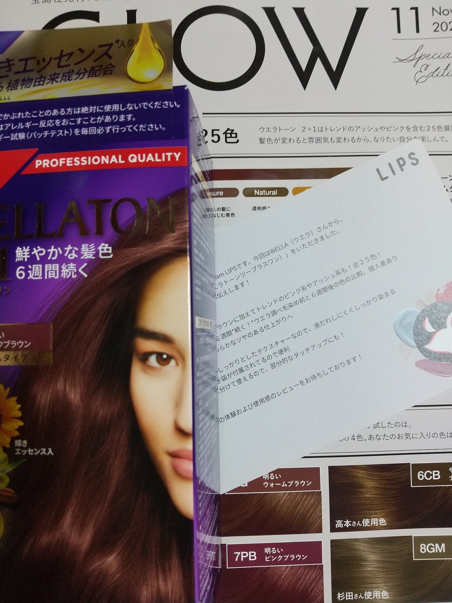 ウエラトーン ツープラスワン クリームタイプ/ウエラ/ヘアカラーを使ったクチコミ（1枚目）