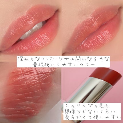 ボンディンググロウリップスティック/Laka/口紅を使ったクチコミ(2枚目)