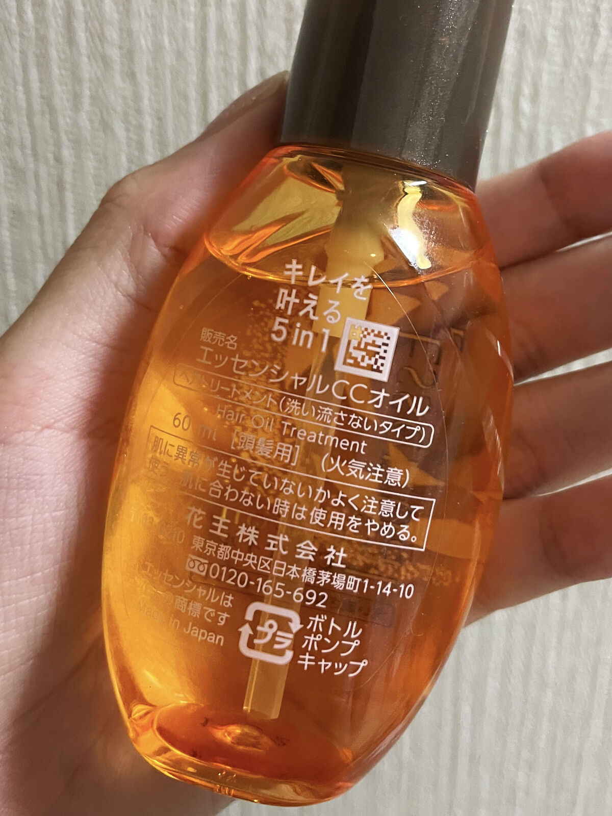 CCオイル/エッセンシャル/ヘアオイルを使ったクチコミ（3枚目）