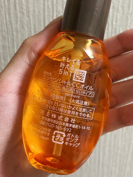 CCオイル/エッセンシャル/ヘアオイルを使ったクチコミ(3枚目)