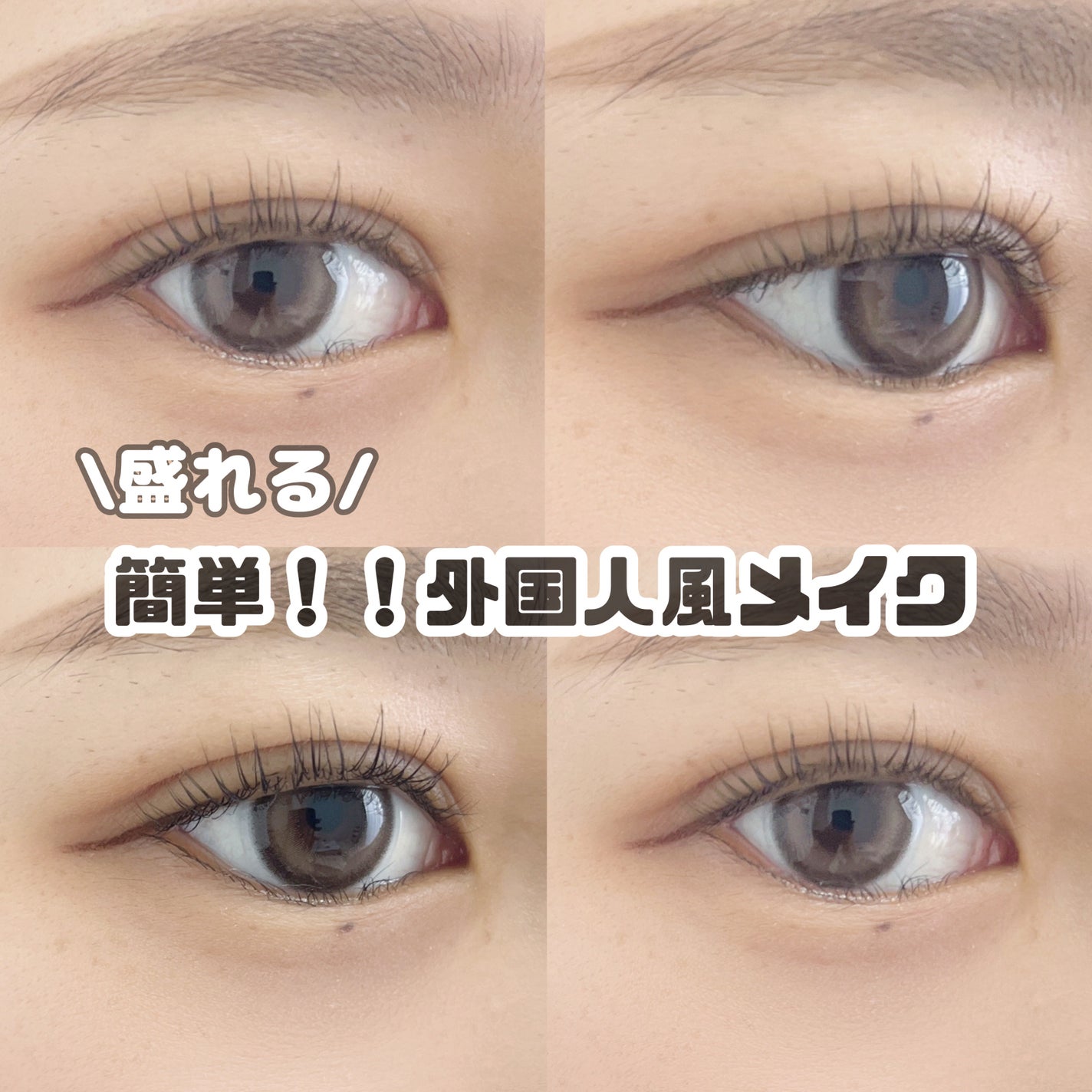 描くふたえアイライナー/CEZANNE/リキッドアイライナーを使ったクチコミ(1枚目)