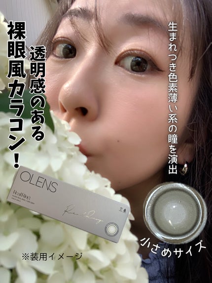 Real Ring 1day/OLENS/ワンデー(1DAY)カラコンを使ったクチコミ(7枚目)