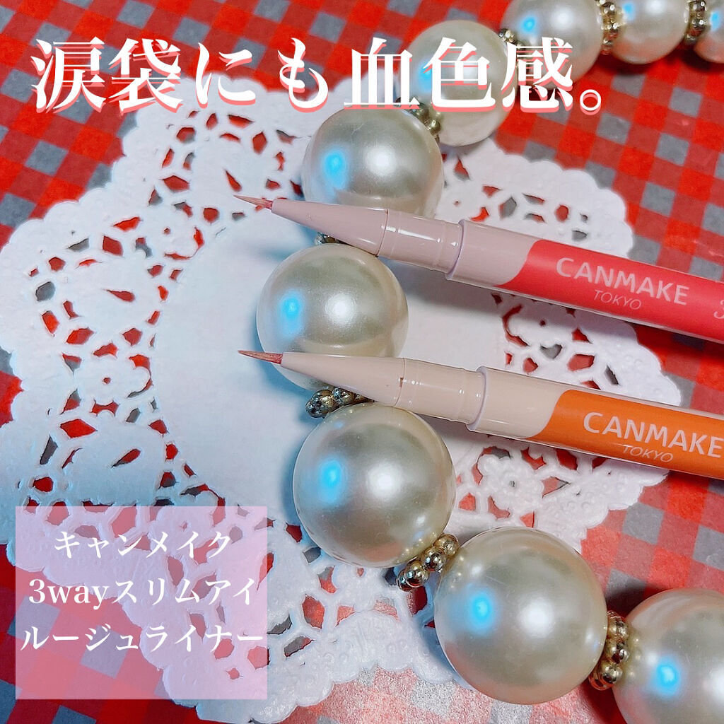3wayスリムアイルージュライナー/キャンメイク/リキッドアイライナーを使ったクチコミ（1枚目）