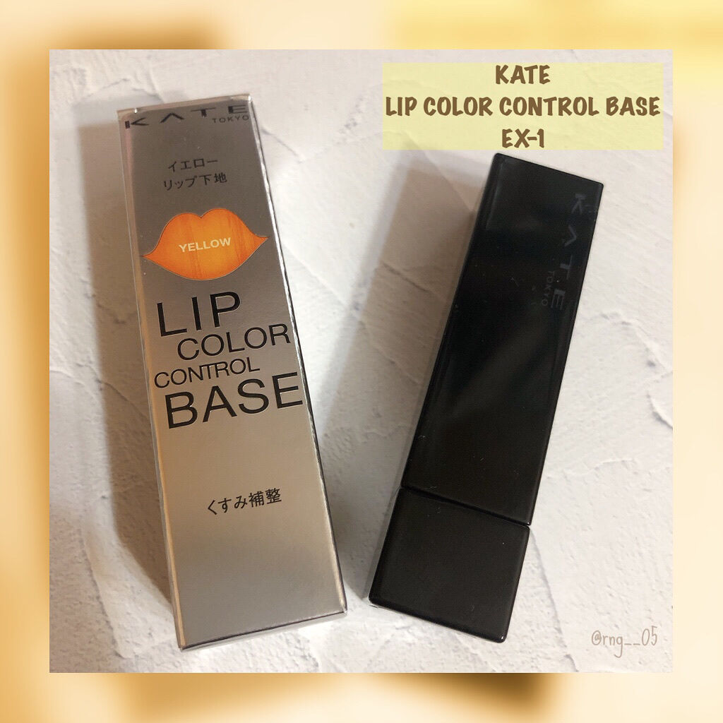 リップカラーコントロールベース /KATE/リップクリームを使ったクチコミ（1枚目）