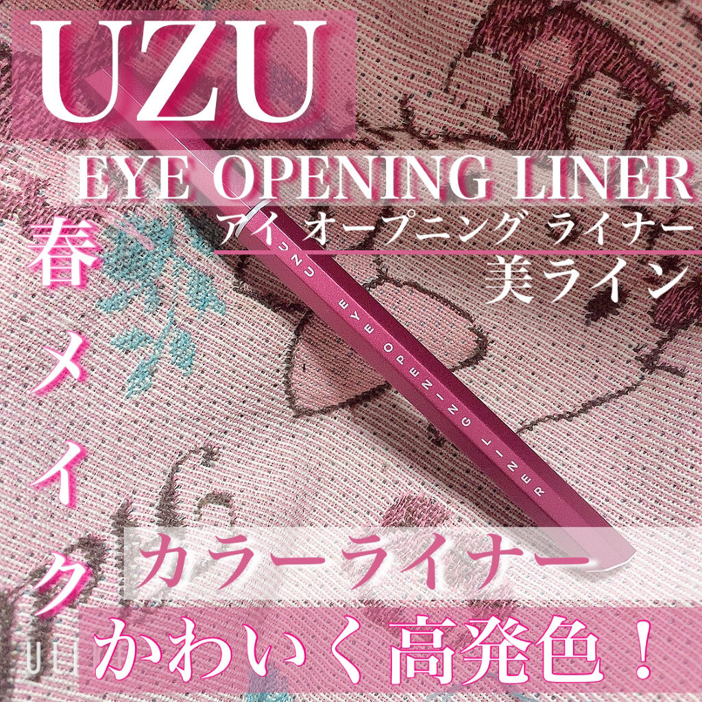 EYE OPENING LINER/UZU BY FLOWFUSHI/リキッドアイライナーを使ったクチコミ（1枚目）