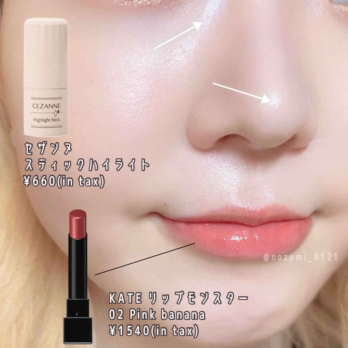 ハイライトスティック/CEZANNE/スティックハイライトを使ったクチコミ(6枚目)