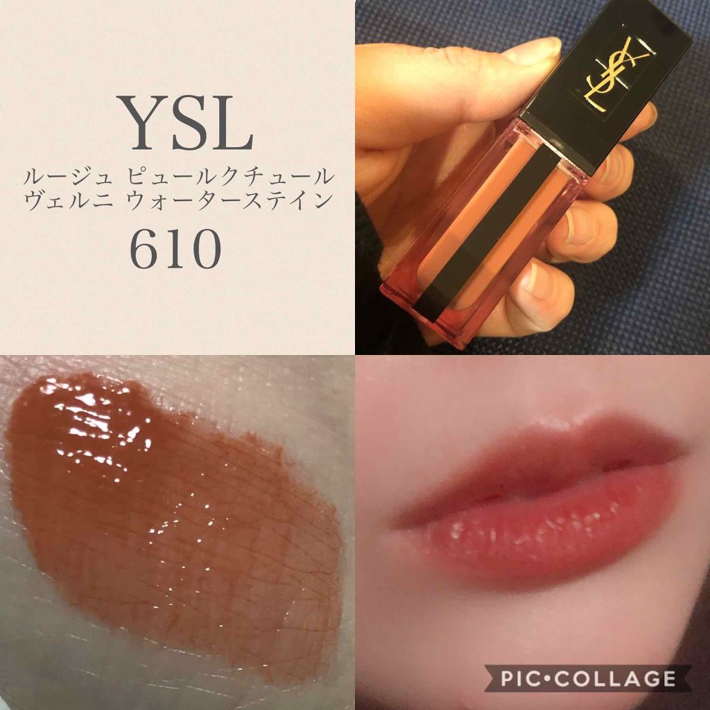 YSL ルージュ ピュールクチュール ヴェルニ ウォーターステイン 610