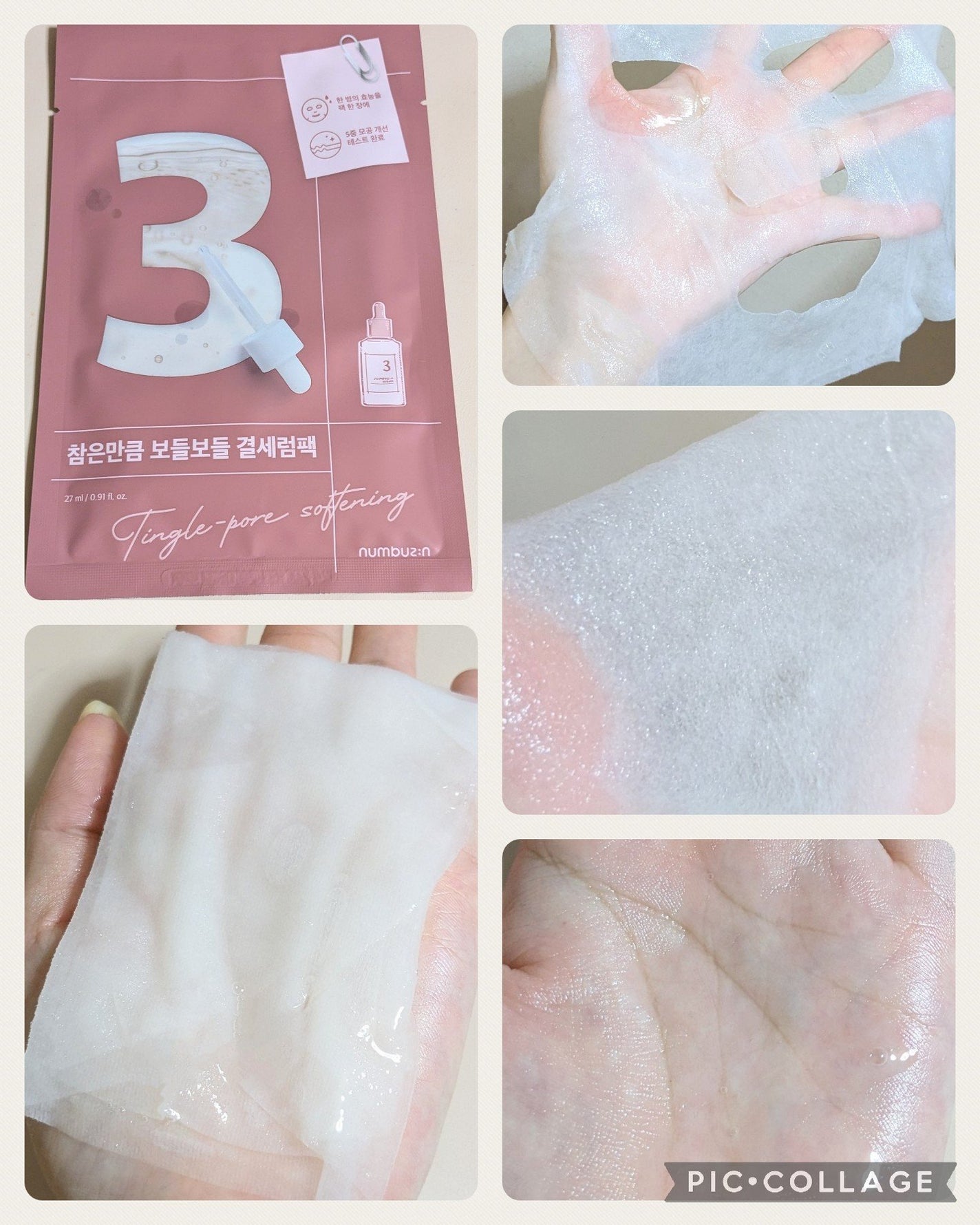 3番 すべすべキメケアシートマスク/numbuzin/シートマスク・パックを使ったクチコミ(5枚目)