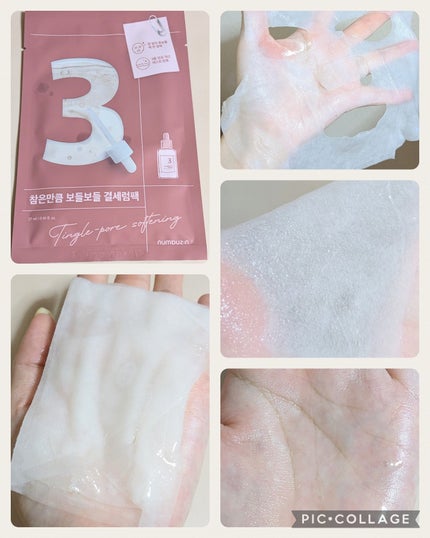 3番 すべすべキメケアシートマスク/numbuzin/シートマスク・パックを使ったクチコミ(5枚目)