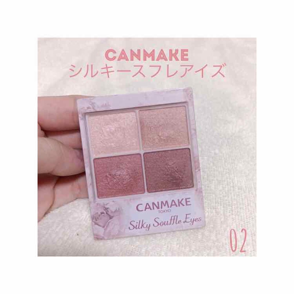 シルキースフレアイズ/キャンメイク/アイシャドウパレットを使ったクチコミ（1枚目）