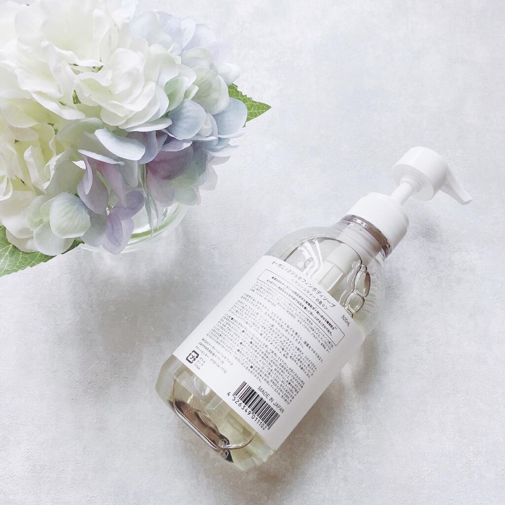 オーガニックジョセフィン ボディソープ /ORGANIC JOSEFIN/ボディソープを使ったクチコミ（2枚目）