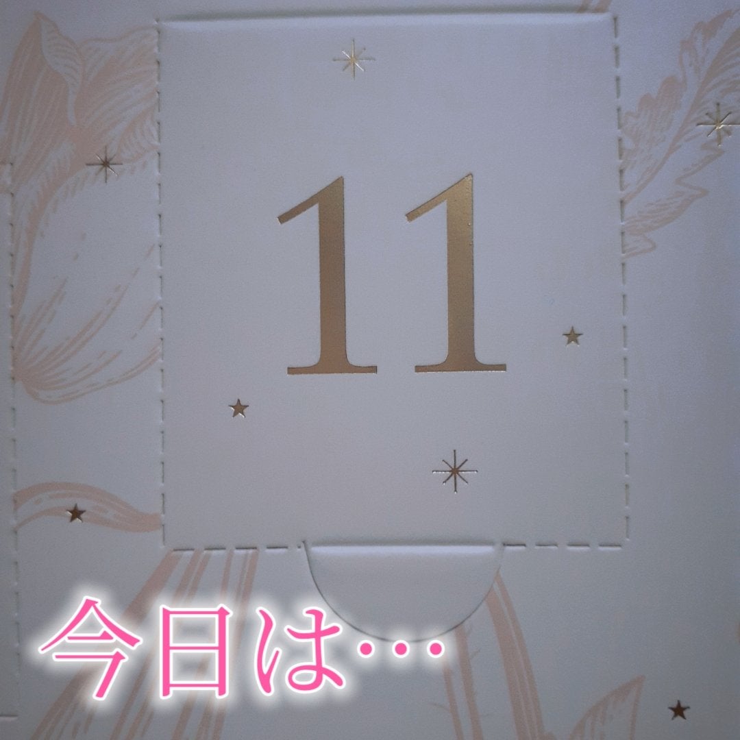 鈴花 on LIPS 「11日目!PEACHJOHNのアドベントカレンダー今年、色んな..」(2枚目)