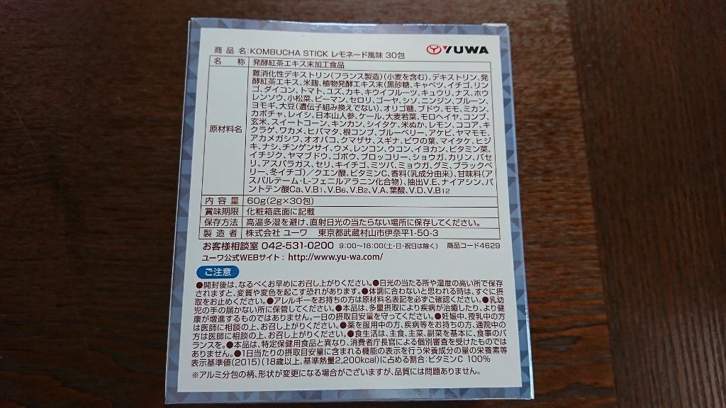 KOMBUCHA STICK パウダータイプ   レモネード風味/ユーワ/コンブチャを使ったクチコミ（2枚目）