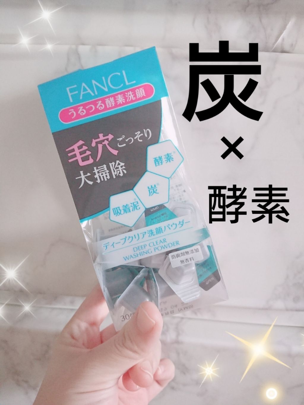 ディープクリア洗顔パウダー/ファンケル/洗顔パウダーを使ったクチコミ(1枚目)