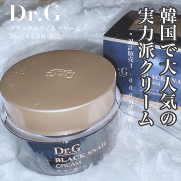 ROYAL BLACK SNAIL CREAM/Dr.G/フェイスクリームを使ったクチコミ（1枚目）