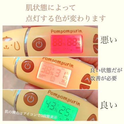 美ルル スキンチェッカー/belulu/美顔器・マッサージを使ったクチコミ(3枚目)