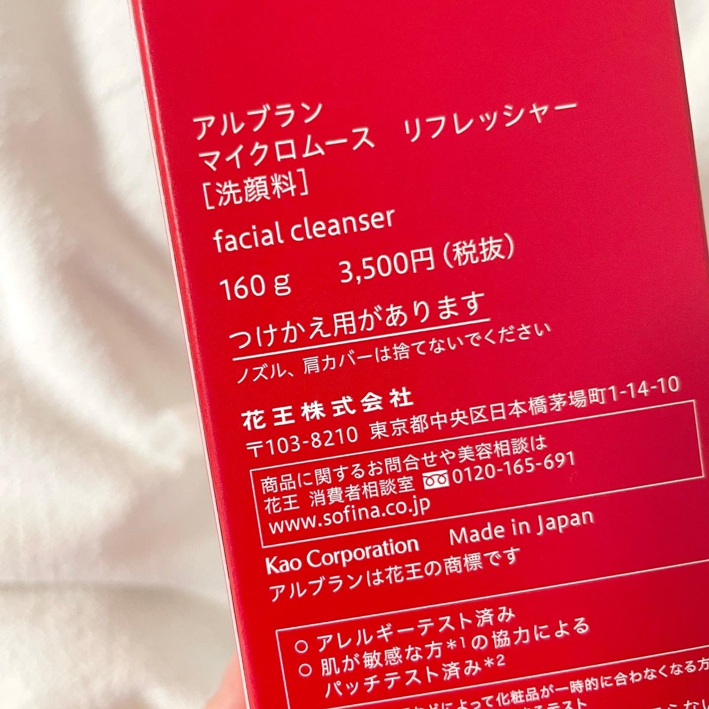 マイクロムース リフレッシャー/ALBLANC/泡洗顔を使ったクチコミ(2枚目)