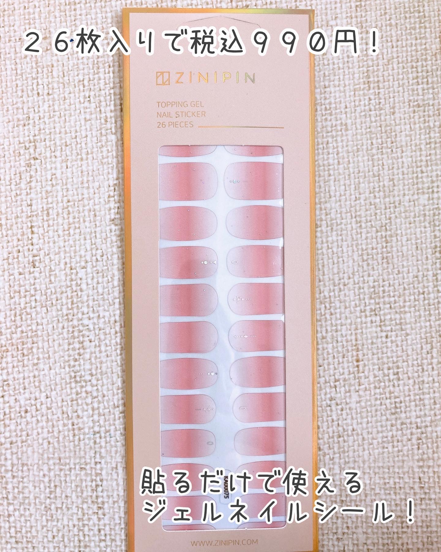 ENVYLOOK ZINIPIN/ENVYLOOK(エンビ―ルック)/ネイルシールを使ったクチコミ（2枚目）