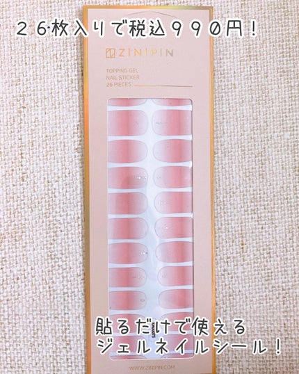 ENVYLOOK ZINIPIN/ENVYLOOK(エンビ―ルック)/ネイルシールを使ったクチコミ(2枚目)
