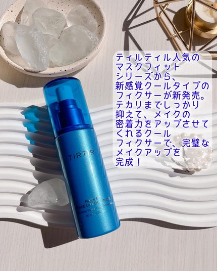 マスクフィットメイクアップ クールフィクサー/TIRTIR(ティルティル)/フィックスミストを使ったクチコミ(3枚目)