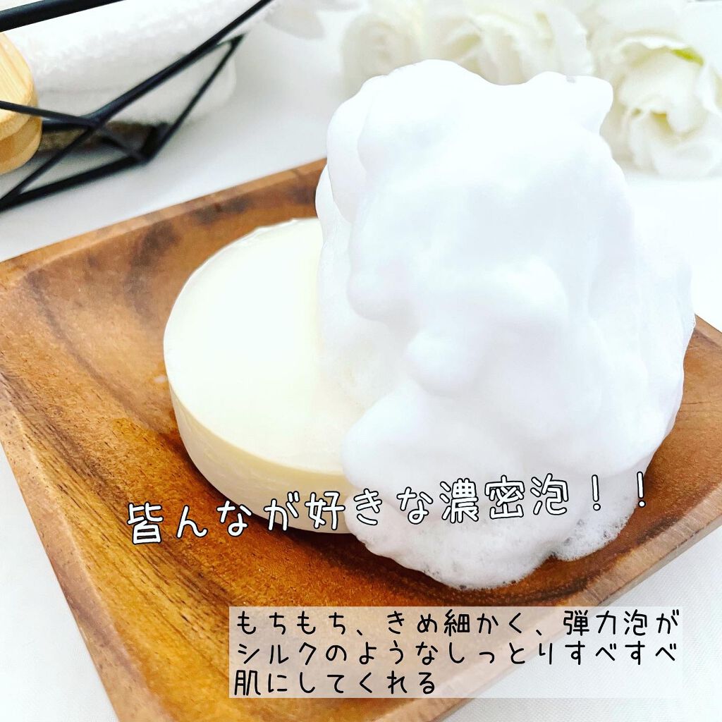 富岡シルク石鹸/富岡シルク/洗顔石鹸を使ったクチコミ(3枚目)