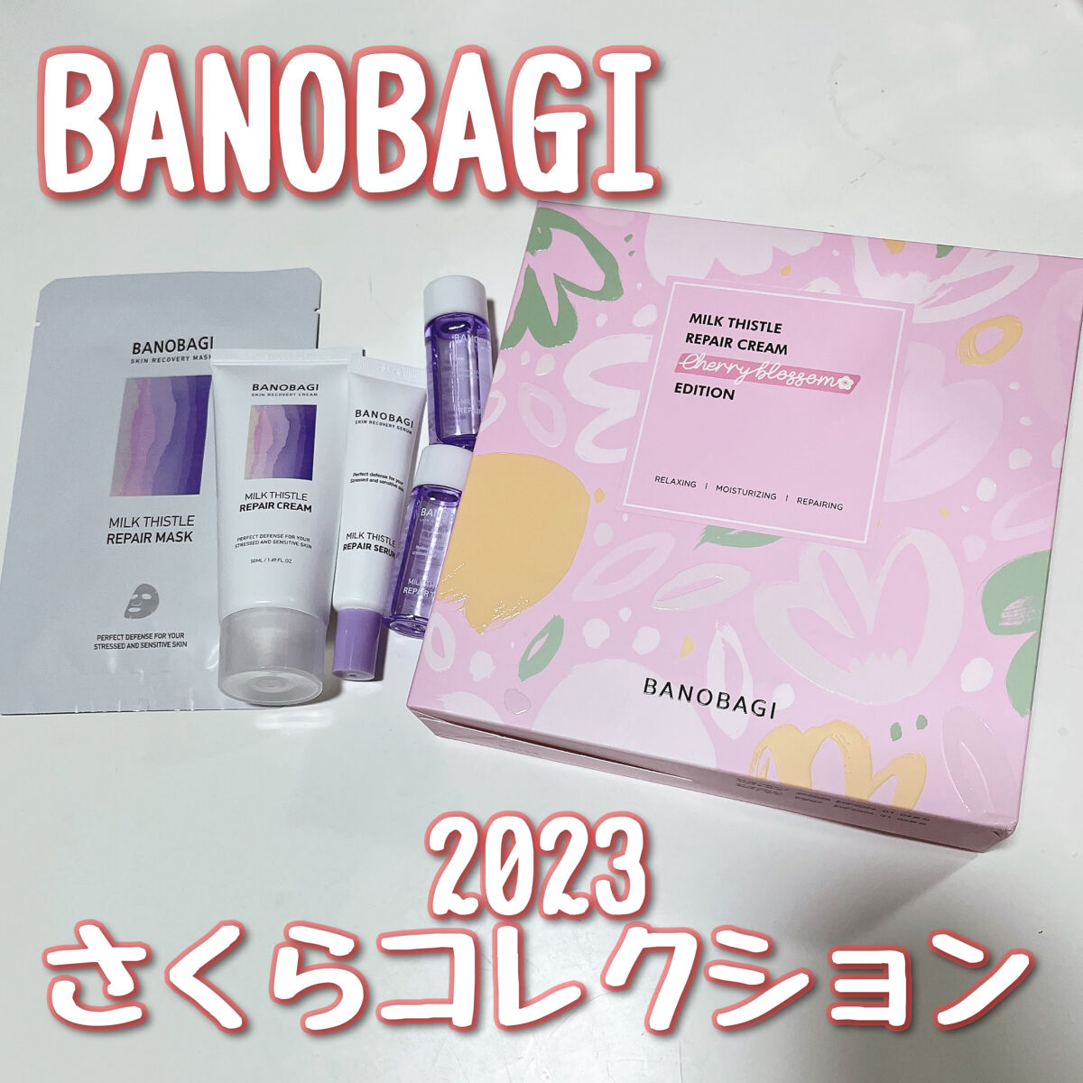 ミルクシスル リペアマスク/BANOBAGI/シートマスク・パックを使ったクチコミ（1枚目）