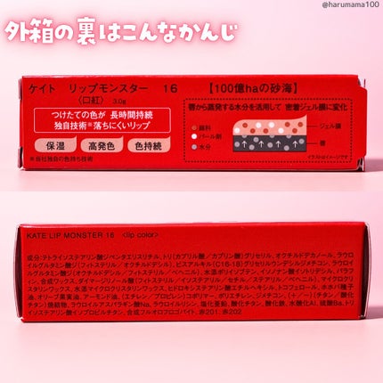 ケイト リップモンスター/KATE/口紅を使ったクチコミ(8枚目)
